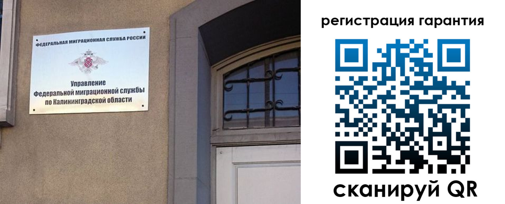 прописка иностранных граждан в Строителе