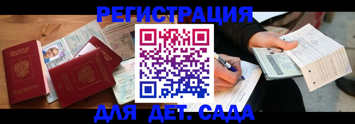 временная регистрация в квартире в Строителе