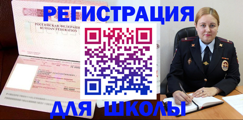 найти адрес прописки в Строителе