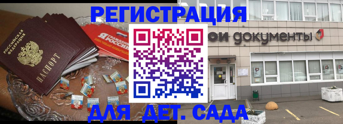 временная регистрация поиск в Строителе