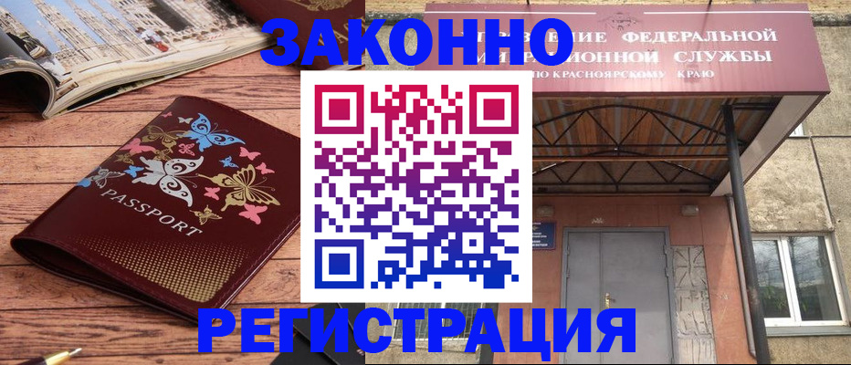 прописка поиск в Строителе
